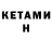 Кетамин ketamine Kuba Lejdjd