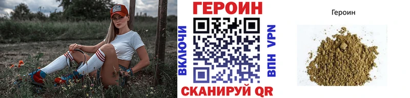 Героин герыч Александровское