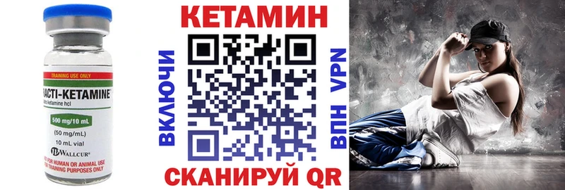 Кетамин VHQ  Александровское 