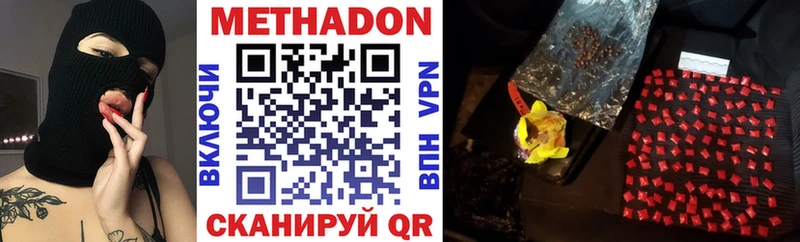 МЕТАДОН мёд  darknet состав  Александровское 